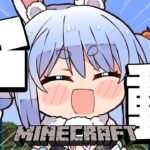 【Minecraft】新計画始動！！！！！！！！！！！！！！！！！！！！！！！！！！！！！！！！！ぺこ！【ホロライブ/兎田ぺこら】《Pekora Ch. 兎田ぺこら》