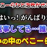 対戦中に心の中のぺこーらと会話する兎田ぺこら【ホロライブ切り抜き/宝鐘マリン】