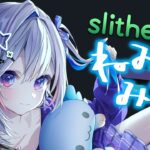 【Slither.io】ねんね前のねみみず？【天音かなた/ホロライブ】《Kanata Ch. 天音かなた》