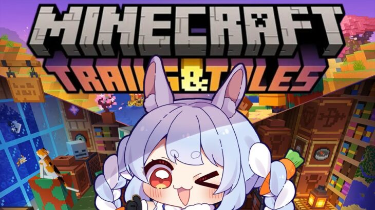 【Minecraft】ホロ鯖Ver1.20最新アプデきｔらあああああああああああああああああああああ！！！ぺこ！【ホロライブ/兎田ぺこら】《Pekora Ch. 兎田ぺこら》
