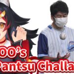 Mio announces about YAGOO’s No Pantsu Challenge event [Hololive/Eng sub]