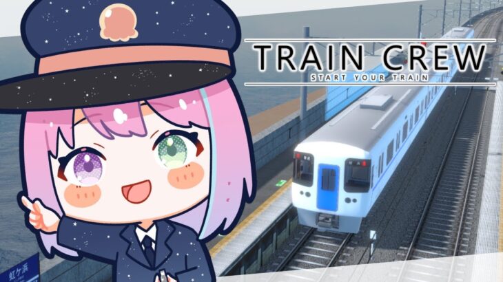 【 TRAIN CREW 】んな電鉄 発車なのらあああ！！！🚃【姫森ルーナ/ホロライブ】《Luna Ch. 姫森ルーナ》
