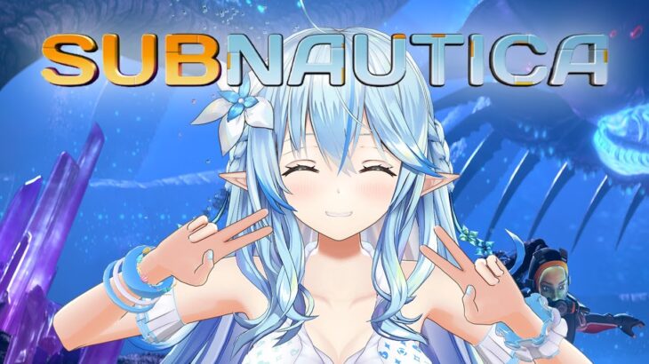 【Subnautica】夏でしょ！海でしょ！サブノーティカでしょ！！【雪花ラミィ/ホロライブ】《Lamy Ch. 雪花ラミィ》