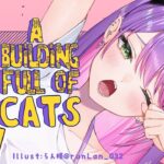 【A Building Full of Cats】猫を見つけて撫でて、あとは吸いたい。【常闇トワ/ホロライブ】《Towa Ch. 常闇トワ》