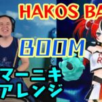 【ドラマーニキ】、【Hakos Baelz】の”BOOM”を初見でアレンジ！【ホロライブEN】