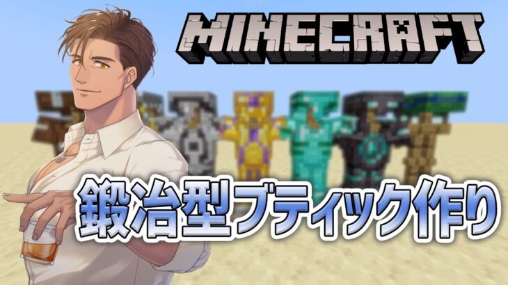 【Minecraft】耐えろ・・・俺のダイヤモンドコレクション！！！【にじさんじ/ベルモンド・バンデラス】《ベルモンド・バンデラス》