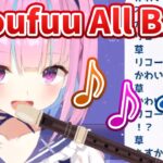 Aqua starts playing Recorder while singing “Kyoufuu All Back” looking so cute [Hololive/Eng sub]
