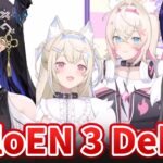 A-chan and Calli React to EN 3rd Gen Debut【Part2】【Hololive】
