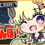【Minecraft】今日で８月終わりだってよ？！【角巻わため/ホロライブ４期生】《Watame Ch. 角巻わため》