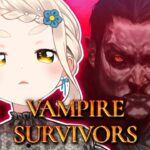 【Vampire Survivors】初めてのヴァンサバ、やってみる！【にじさんじ/町田ちま】《町田ちま【にじさんじ】》