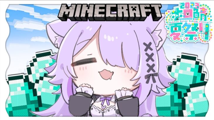 【 Minecraft 】――ダイヤモンドが必要なんだよォ…【 猫又おかゆ/#泥棒建設 】《Okayu Ch. 猫又おかゆ》