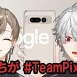【#TeamPixel】＼ひらけ！Google Pixel／【叶と】《Kuzuha Channel》