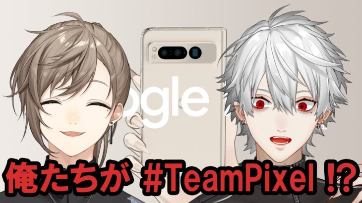 【#TeamPixel】＼ひらけ！Google Pixel／【叶と】《Kuzuha Channel》
