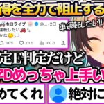 Xで”免許取ろうかな”と呟いた結果、反響が凄まじくスバ友に全力で止められる大空スバルw【ホロライブ切り抜き】
