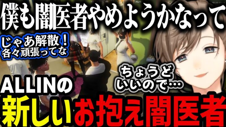 【まとめ】１億で本物の黒閃を教える、ALLINの新しいお抱え闇医者候補、ボスの魔法でやばすぎる歪みが発生ｗｗｗ【叶/にじさんじ切り抜き/ストグラ切り抜き/ヴァン/Mondo】