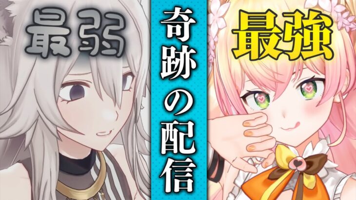 【ねぽらぼコラボ】ねねちが最強でししろんが最弱になった｢奇跡の配信｣ダイジェスト【ホロライブ/切り抜き/桃鈴ねね/尾丸ポルカ/雪花ラミィ/獅白ぼたん/Vtuber】