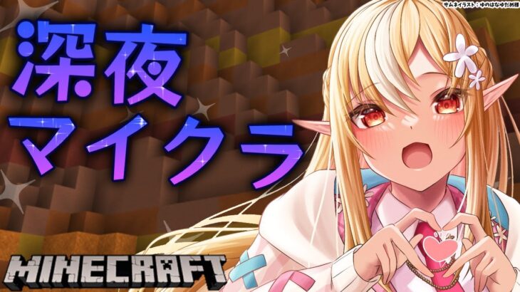 【Minecraft】装飾集めたい！【不知火フレア/ホロライブ】《Flare Ch. 不知火フレア》