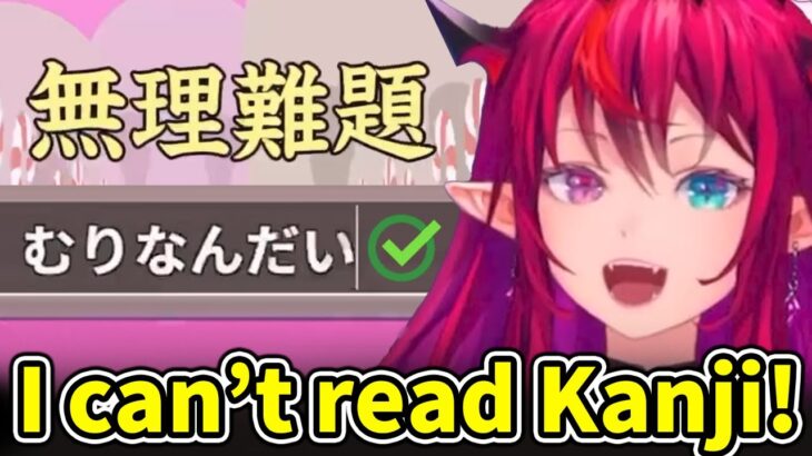 Japanese fans get surprised by IRyS casually reading Kanji【Hololive/Eng sub】