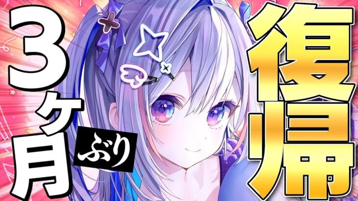【復帰】ただいま【天音かなた/ホロライブ】《Kanata Ch. 天音かなた》