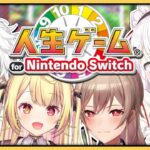 オンリーアップ組 で人生ゲーム for Nintendo Switch【椎名唯華/にじさんじ】《椎名唯華 / Shiina Yuika》
