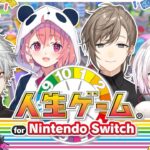 【 人生ゲーム for Nintendo Switch 】 俺が億万長者【葛葉/叶/笹木/椎名】《Kuzuha Channel》
