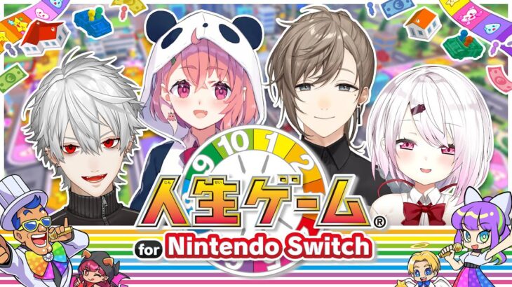 【 人生ゲーム for Nintendo Switch 】 俺が億万長者【葛葉/叶/笹木/椎名】《Kuzuha Channel》