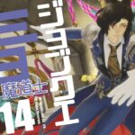 🔴𝔽𝔽𝟙𝟜 | 青魔道士でラーニング！【FF14 静凛/にじさんじ】《Shizuka Rin Official》