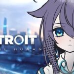 【Detroit: Become Human：01】完全初見！これが私の選択【にじさんじ／空星きらめ】《空星きらめ/Sorahoshi Kirame【にじさんじ】》