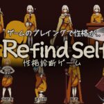 【Refind Self: 性格診断ゲーム】ゲームをプレイするだけで性格がわかるなんて・・【ホロライブ/大神ミオ】《Mio Channel 大神ミオ》