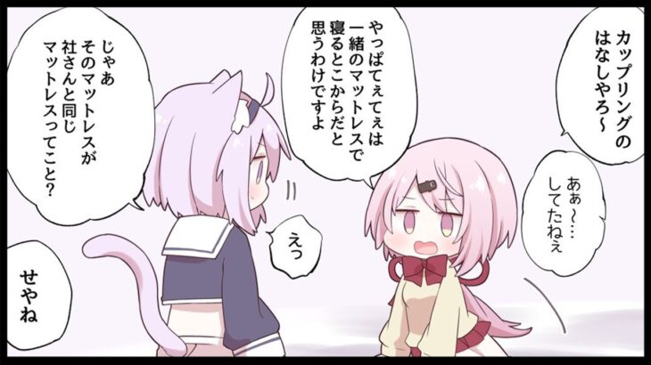 【 #神岡家​ 】神岡家の気まぐれにゃじお 第33回👻🍙【椎名唯華と猫又おかゆ】《Okayu Ch. 猫又おかゆ》