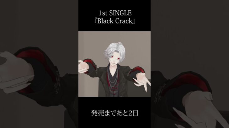 1st SINGLE『Black Crack』／葛葉【発売まであと2日】《Kuzuha Channel》