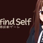 【Refind Self: 性格診断ゲーム】ゲームでわたしの性格がわかる【ホロライブ/ときのそら/Tokinosora】《SoraCh. ときのそらチャンネル》
