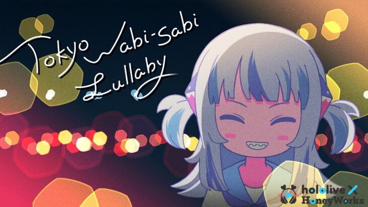 【Original animation MV】Tokyo Wabi-Sabi Lullaby／Gawr Gura（hololive × HoneyWorks）【#ホロハニ】《hololive ホロライブ – VTuber Group》