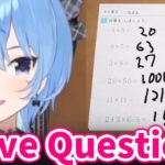 Sui-chan solves Math Quiz so smoothly【Hololive/Eng sub】