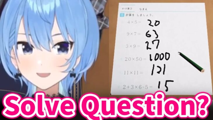 Sui-chan solves Math Quiz so smoothly【Hololive/Eng sub】