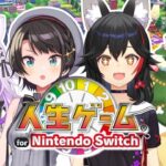 【案件】#SMOK で「人生ゲーム for Nintendo Switch」を遊ぶぞ～！【オフコラボ】《Korone Ch. 戌神ころね》