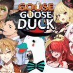 【Goose Goose Duck/アヒル人狼】勝者が来年の干支【にじさんじ/ジョー・力一】《ジョー・力一 Joe Rikiichi》