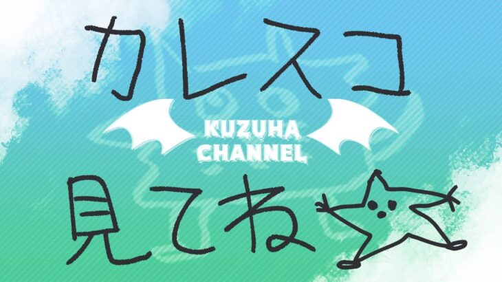【 GTA 】 新人最終回 【 スト鯖 】《Kuzuha Channel》