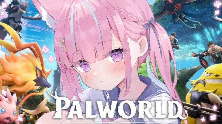 【Palworld】ホロ鯖！はじめてのパルワールドだああああああ！！！！【湊あくあ/ホロライブ】《Aqua Ch. 湊あくあ》