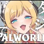 【Palworld】Palworld3日目！悪魔のダンジョン挑戦！！ 【ホロライブ/癒月ちょこ】《Choco Ch. 癒月ちょこ》