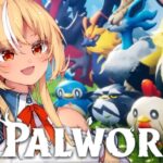 【Palworld】新たなエリアや仲間と出会いたい！【不知火フレア/ホロライブ】《Flare Ch. 不知火フレア》