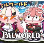 【Palworld】おにかんでホロ鯖パルワールド参戦！！！ #おにかん【百鬼あやめ/ホロライブ】《Nakiri Ayame Ch. 百鬼あやめ》