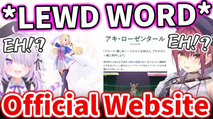 Marine and Okayu find out Akirose saying L*wd Word even on Official Website【Hololive/Eng sub】