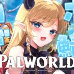 【Palworld】初めてのPalworld！悪魔降臨！！ 【ホロライブ/癒月ちょこ】《Choco Ch. 癒月ちょこ》