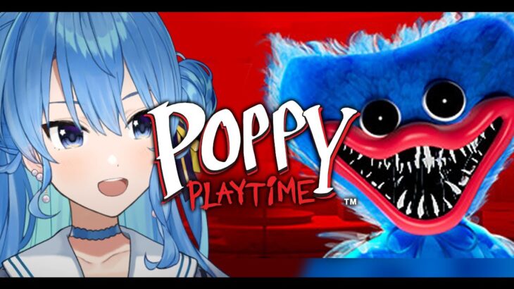 【Poppy Playtime】全然私と似てませんけど……【ホロライブ / 星街すいせい 】《Suisei Channel》