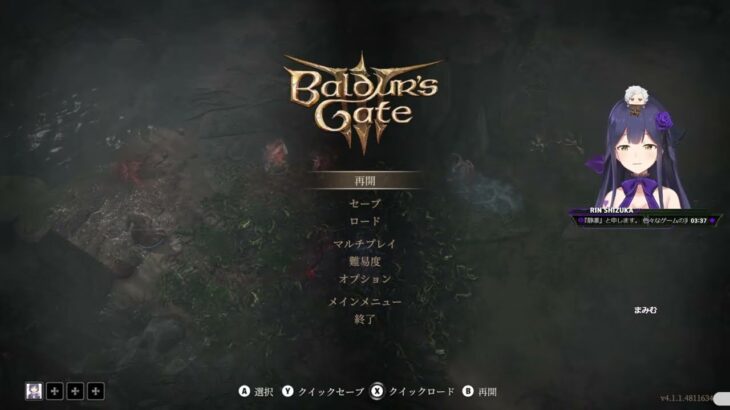 こちらのコメントは読まれません💫🔹 Relax and Enjoy + Baldur’s Gate3 | Tactician Mode + Dark Urge 【BG3 静凛/にじさんじ】《Shizuka Rin Official》