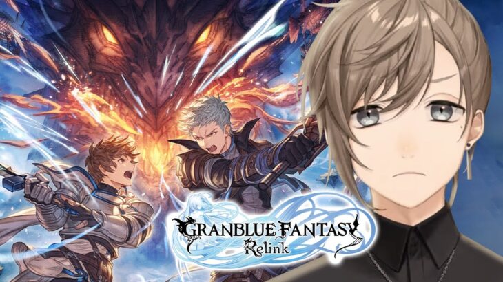 Granblue Fantasy: Relink | ストーリー完結編 【にじさんじ/叶】《Kanae Channel》