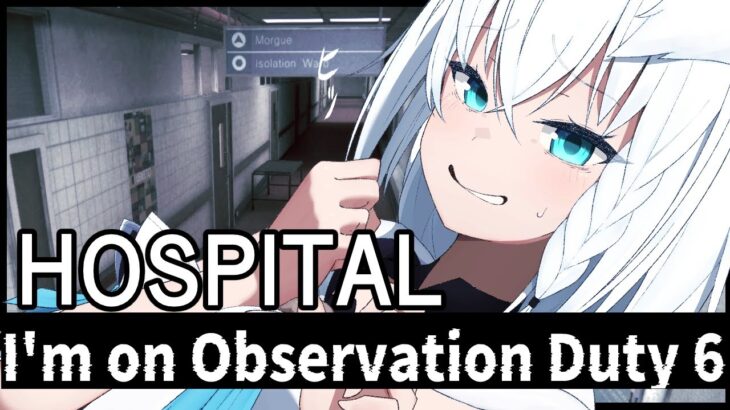 【I’m on Observation Duty 6】HOSPITAL【ホロライブ/白上フブキ】《フブキCh。白上フブキ》