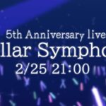 【】大空スバル５周年記念ライブ ～ 5th Anniversary Live Stellar Symphony ～【ホロライブ/大空スバル】《Subaru Ch. 大空スバル》