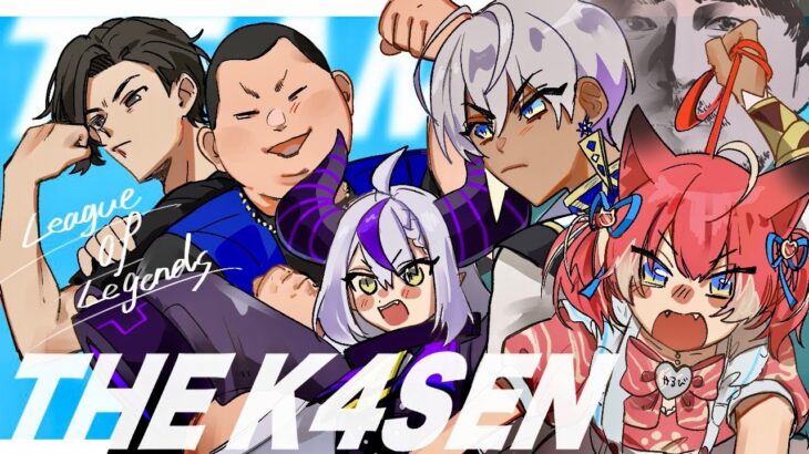 【Thek4sen】Team The k4sen まだ諦めたくない。2日目【イブラヒム/にじさんじ】《イブラヒム【にじさんじ】》